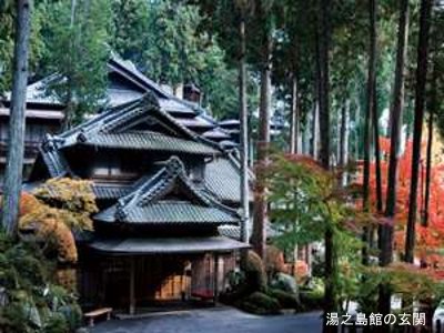 湯之島館