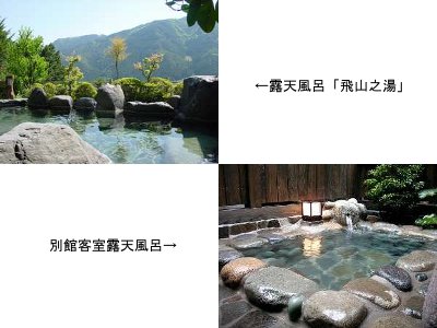湯之島館